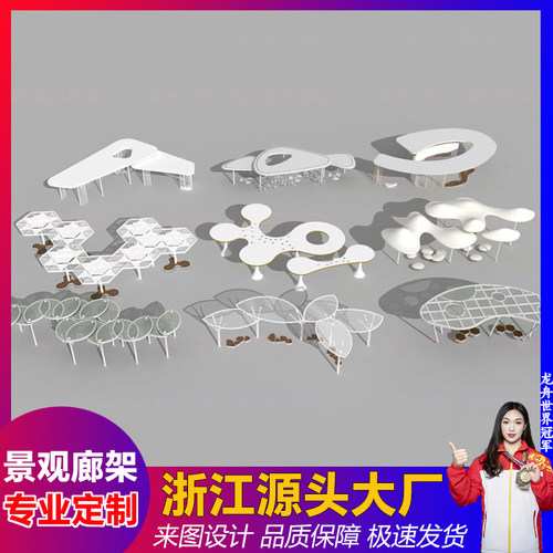 景观异形廊架曲线云朵凉亭广场休闲遮阳廊架景观廊架户外景观长廊
