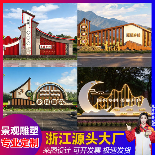 古镇复古标识乡野造景标牌河道景观小品乡村振兴雕塑造型导视小品