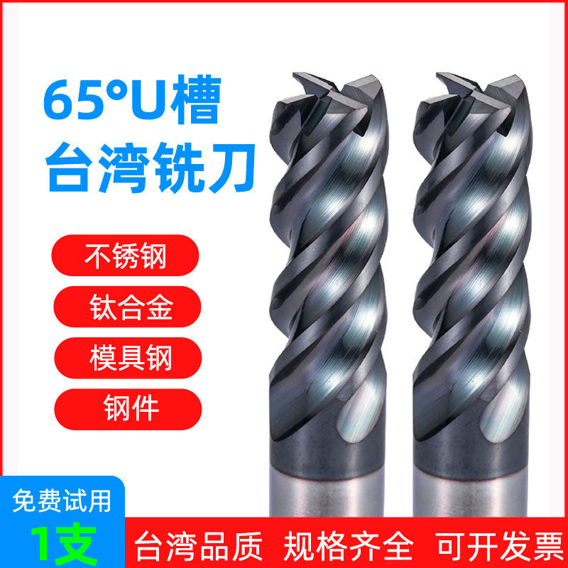 68度钛合金不锈钢专用钨钢铣刀4刃加长球头R角球刀SONYAN德国进口
