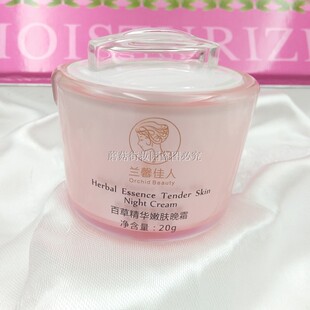 兰馨佳人五合一化妆品正品五六件套装日早晚霜黄金水原液补水祛黄