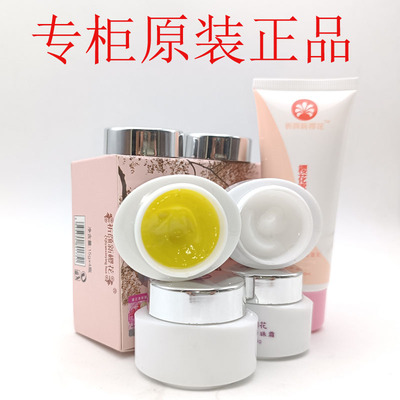 白里透红老牌子日本樱花四合一