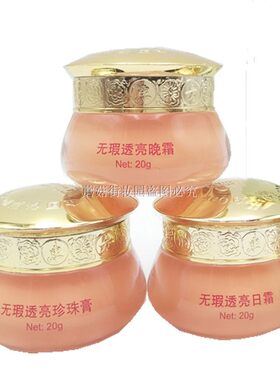 东方古韵雪肤娇兰丝曼正品五六件套装补水蛋清霜日晚珍珠霜精华素