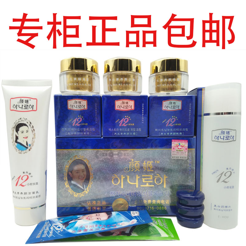 正品韩国颜姬再生素五件套装美养面部护理套装