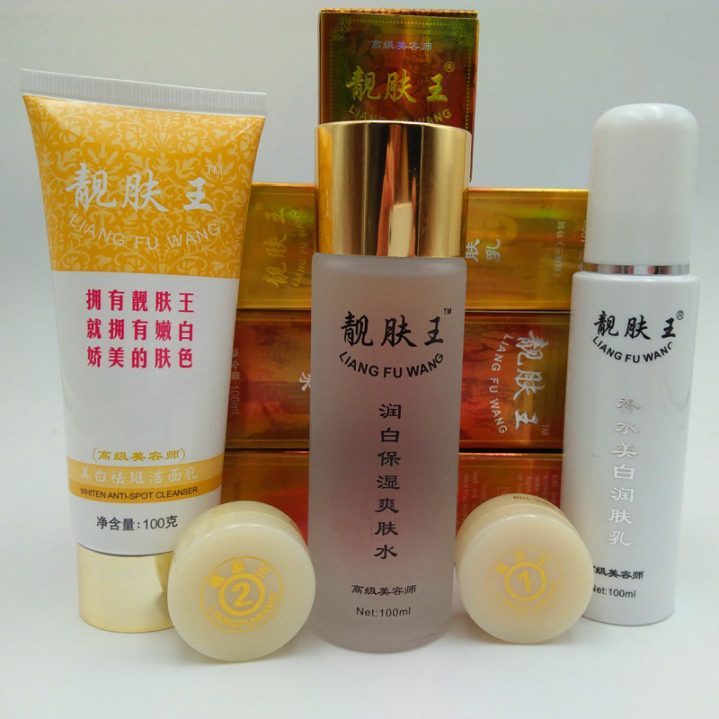 正品哈尔滨靓肤王1号2号亮肤提亮肤色美白祛斑霜淡斑保湿补水套装
