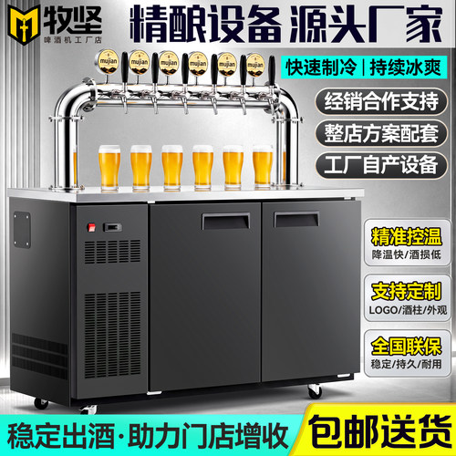 风冷啤酒机扎啤机商用精酿啤酒设备一体机生啤机打酒机鲜啤机器