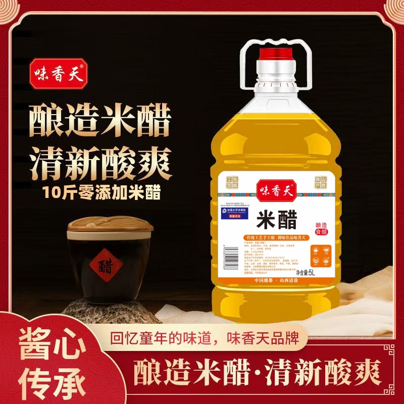 山西米醋正宗粮食腌菜腌蒜