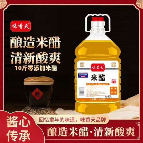 山西米醋正宗粮食腌菜腌蒜