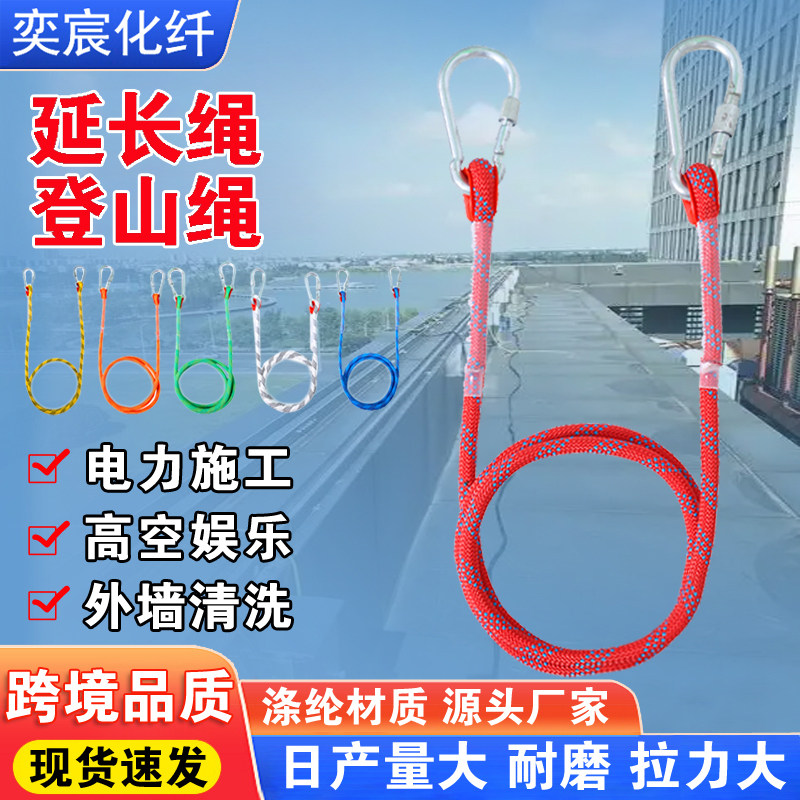 户外登山攀岩绳高空作业绳空调安装防护涤纶安全救生国标尼龙绳子