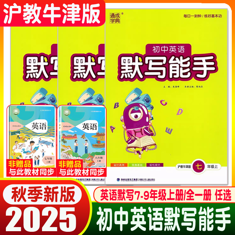 牛津英语讲与练七年级下册