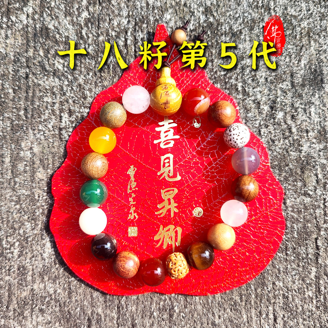佛言佛语菩提白根菩提十八籽