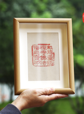 佛言佛语 杭州灵隐大殿 三宝印相框摆件印章摆台桌面摆件办公室