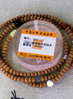 橄榄核手串送人礼品手串