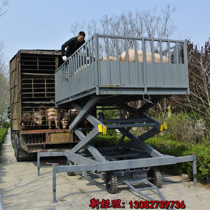 移动装猪台电动液压赶猪升降平台2/3/4t三层车转运出猪平台升降机