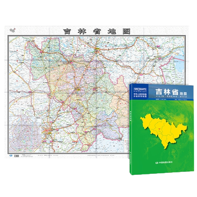 中国分省系列地图 吉林省地图 办公出行常备地图 盒装折叠 高清印刷 中国地图出版社