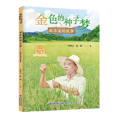 2026年福建省暑假读一本好书