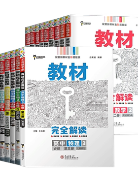 王后学案教材完全解读