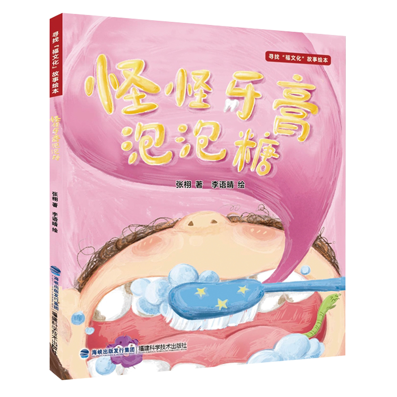 2026年福建省暑假读一本好书