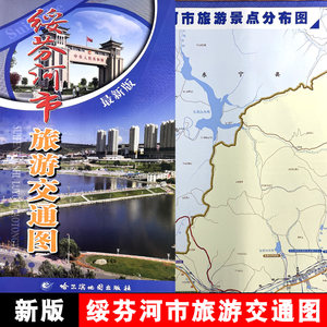 绥芬河市城区旅游交通图
