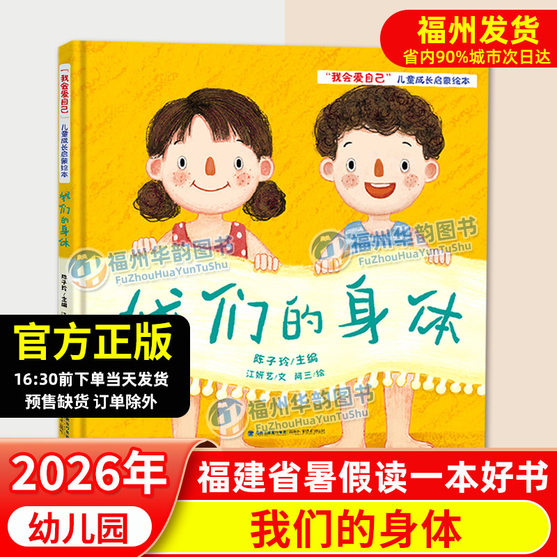 2026年福建省暑假读一本好书