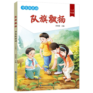 正版 林则徐：爱国典范、民族英雄 2026年福建省寒假读一本好书1-2年级 注音版 小学一二年级寒假课外阅读书籍儿童文学