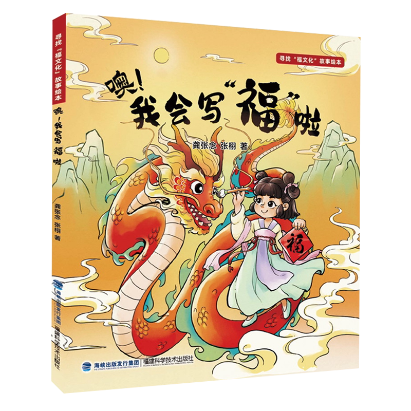 2026年福建省暑假读一本好书