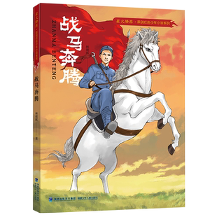 正版 蝉鸣声里有情报 2026年福建省暑假读一本好书 曲利明 初中789年级 初一初二初三七八九年级语文暑期课外阅读书 儿童文学