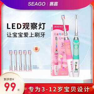 赛嘉儿童电动牙刷3-6-12岁软毛防水宝宝家用声波小孩全自动EK6