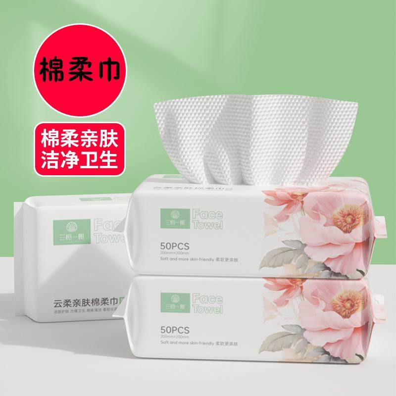 洗脸巾一次性卸妆纯棉柔巾洁面洗面擦脸抽纸式家庭洗脸专用洁面巾,洗护清洁剂/卫生巾/纸/香薰,棉柔巾/洗脸巾,淘宝优惠券,粉丝福利购,淘宝优惠卷