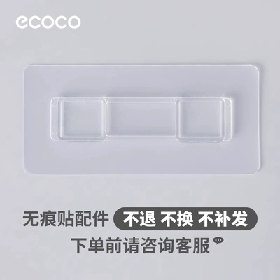 【下单前询问客服】意可可粘钩强力无痕贴片背胶卡扣吸盘粘贴配件