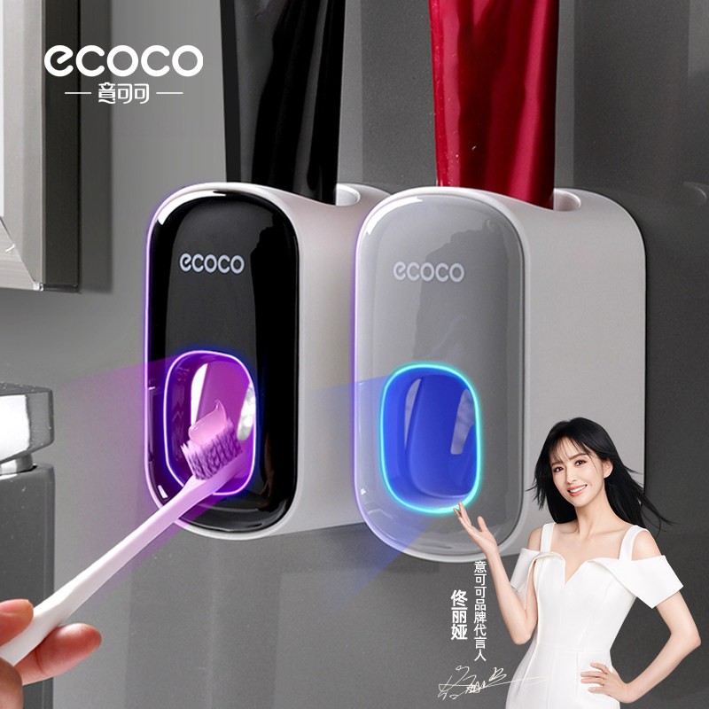 ecoco 全自动挤牙膏神器吸壁挂式挤压器套装家用免打孔牙刷置物架高性价比高么？