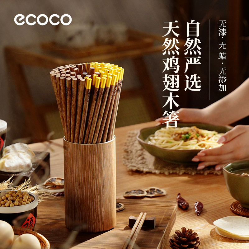 鸡翅木筷子家用高档抗菌防霉防滑