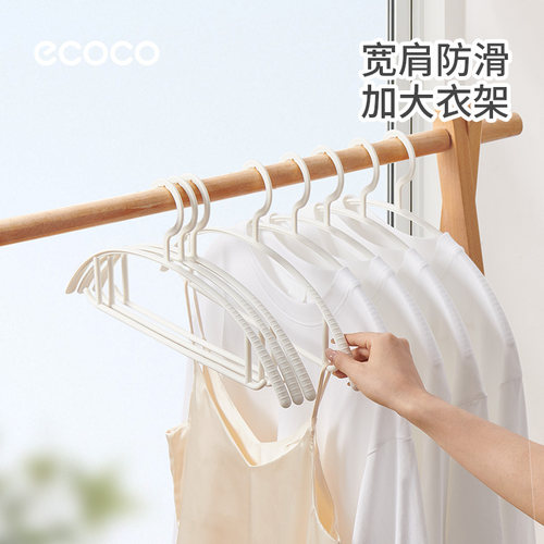 意可可无痕防滑防鼓包衣架