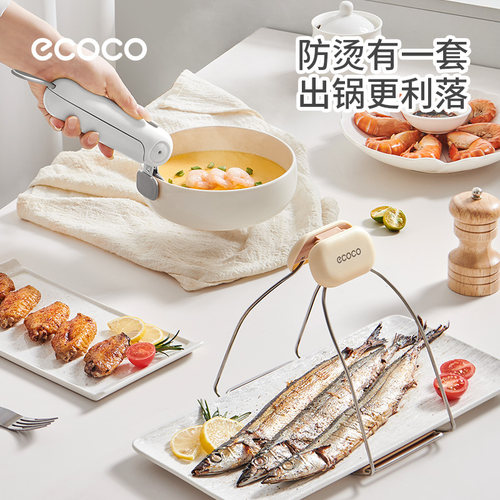 ecoco防烫夹取碗夹防滑夹盘神器