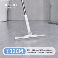 ecoco floor scraper magic broom, floor scraper, water scraper, mopping dual-purpose, floor sweeping, water sweeping, water scraper, a magic broom tool thumbnail 4