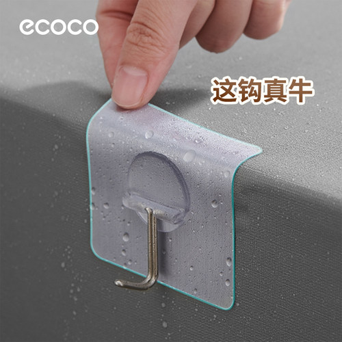ecoco/意可可强力挂钩吸盘