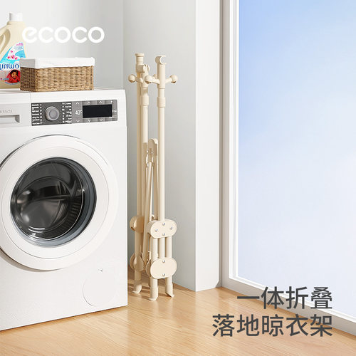 意可可落地折叠晾衣架