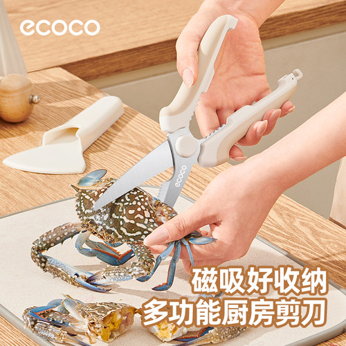 eooco厨房剪刀专用强力鸡骨剪