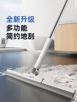 ecoco floor scraper magic broom, floor scraper, water scraper, mopping dual-purpose, floor sweeping, water sweeping, water scraper, a magic broom tool thumbnail 7