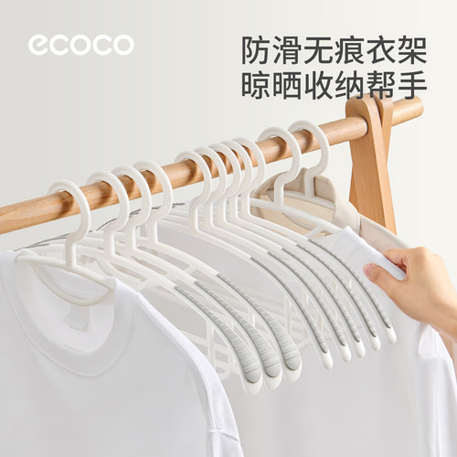 意可可加粗宽肩防滑衣架