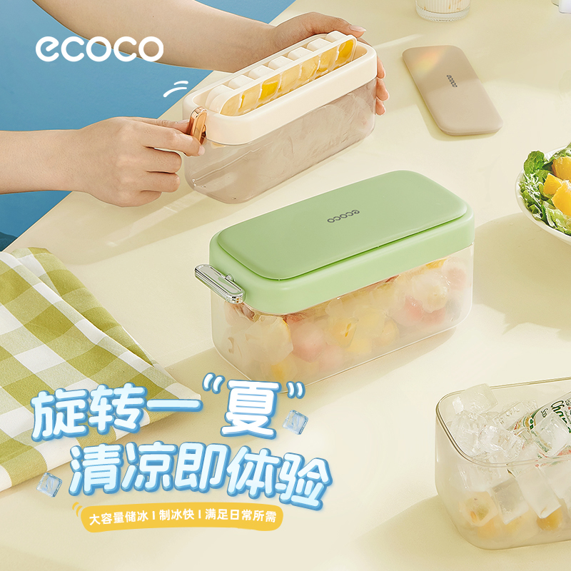 冰格食品级家用制冰盒
