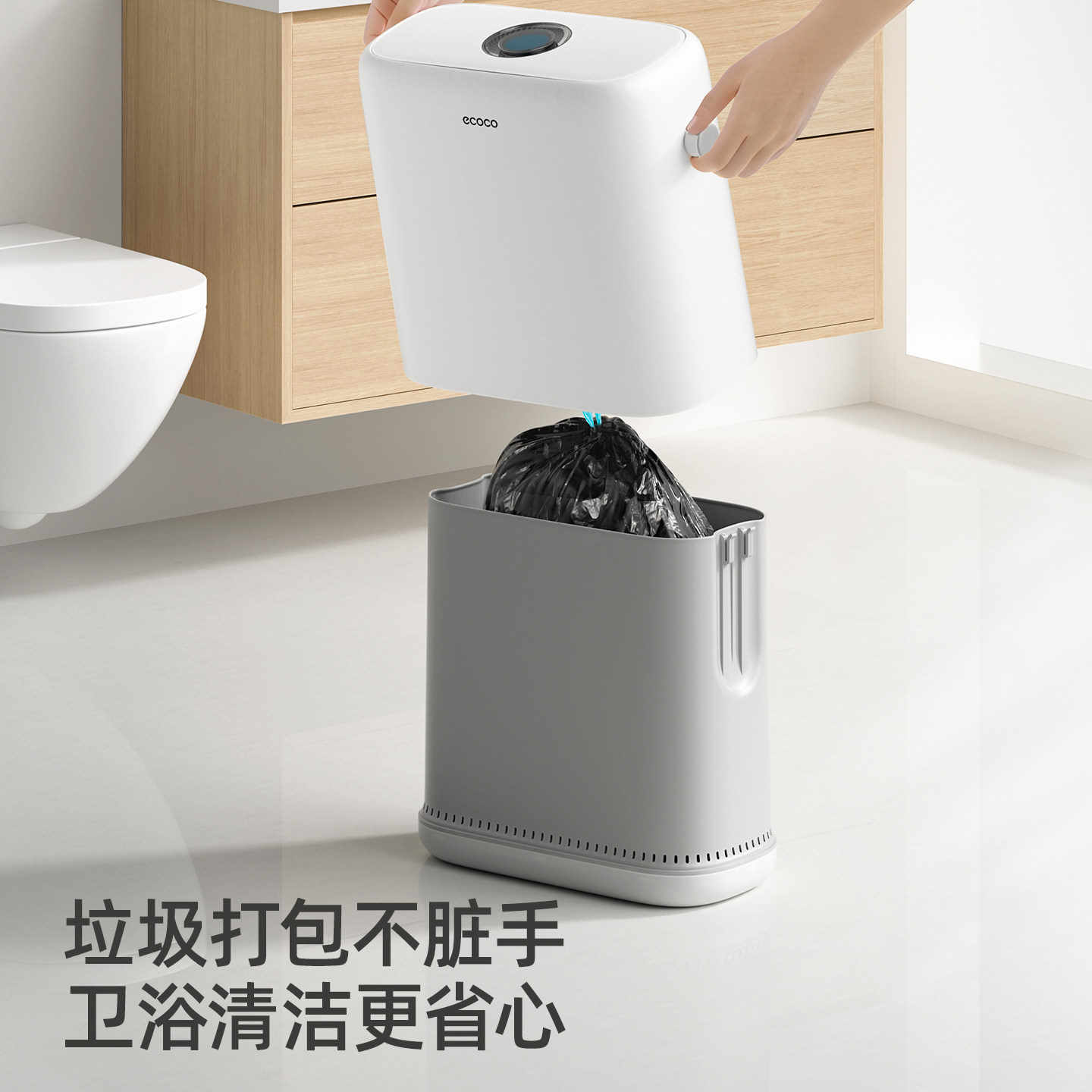 ecoco卫生间防臭垃圾桶家用2026新款带盖厕所专用夹缝窄缝卫生桶图片