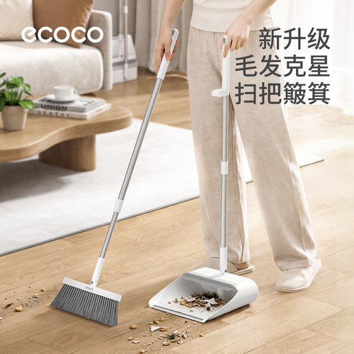 ecoco扫把簸箕套装家用扫帚组合垃圾铲神器扫地笤帚扫地扫把簸箕