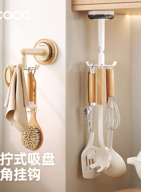 ecoco吸盘厨房挂钩六爪旋转免打孔壁挂勺子铲子厨具收纳挂架粘钩