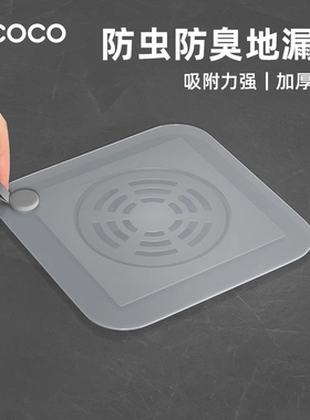 地漏防臭器硅胶垫厕所反味除臭密封盖堵口卫生间下水道防返臭神器