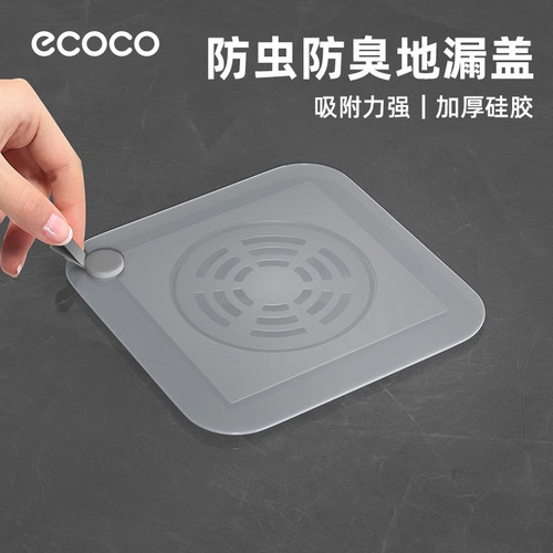 ecoco地漏洗手盆防臭垫