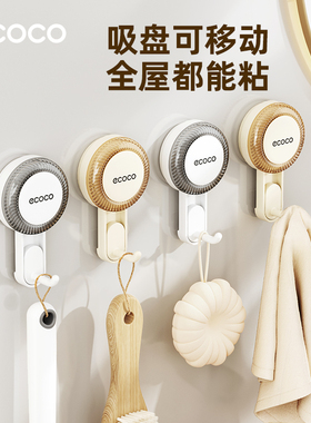 ecoco吸盘挂钩免打孔强力承重无痕真空浴室卫生间挂毛巾神器粘钩