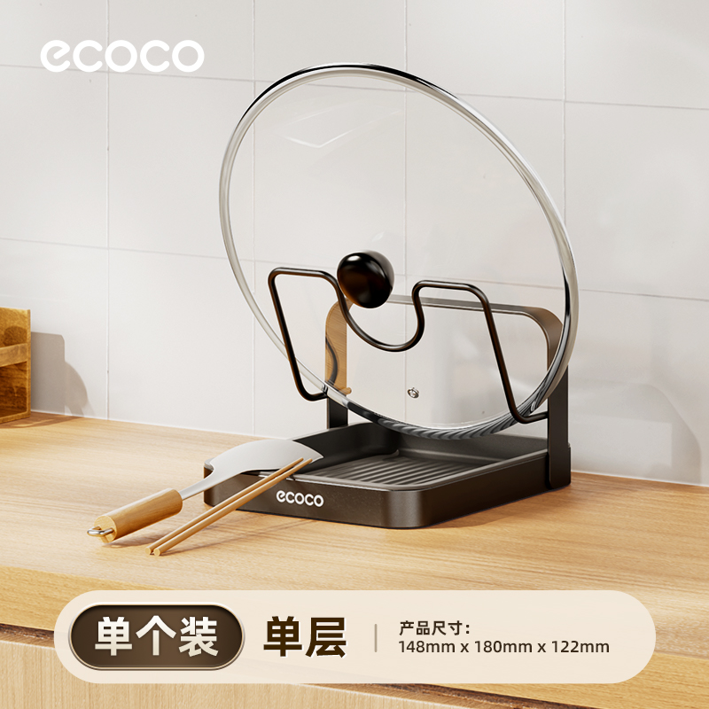ecoco锅盖架台面厨房收纳置物架