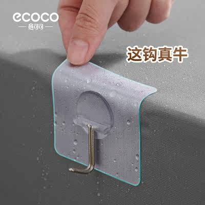 ecoco/意可可强力挂钩吸盘