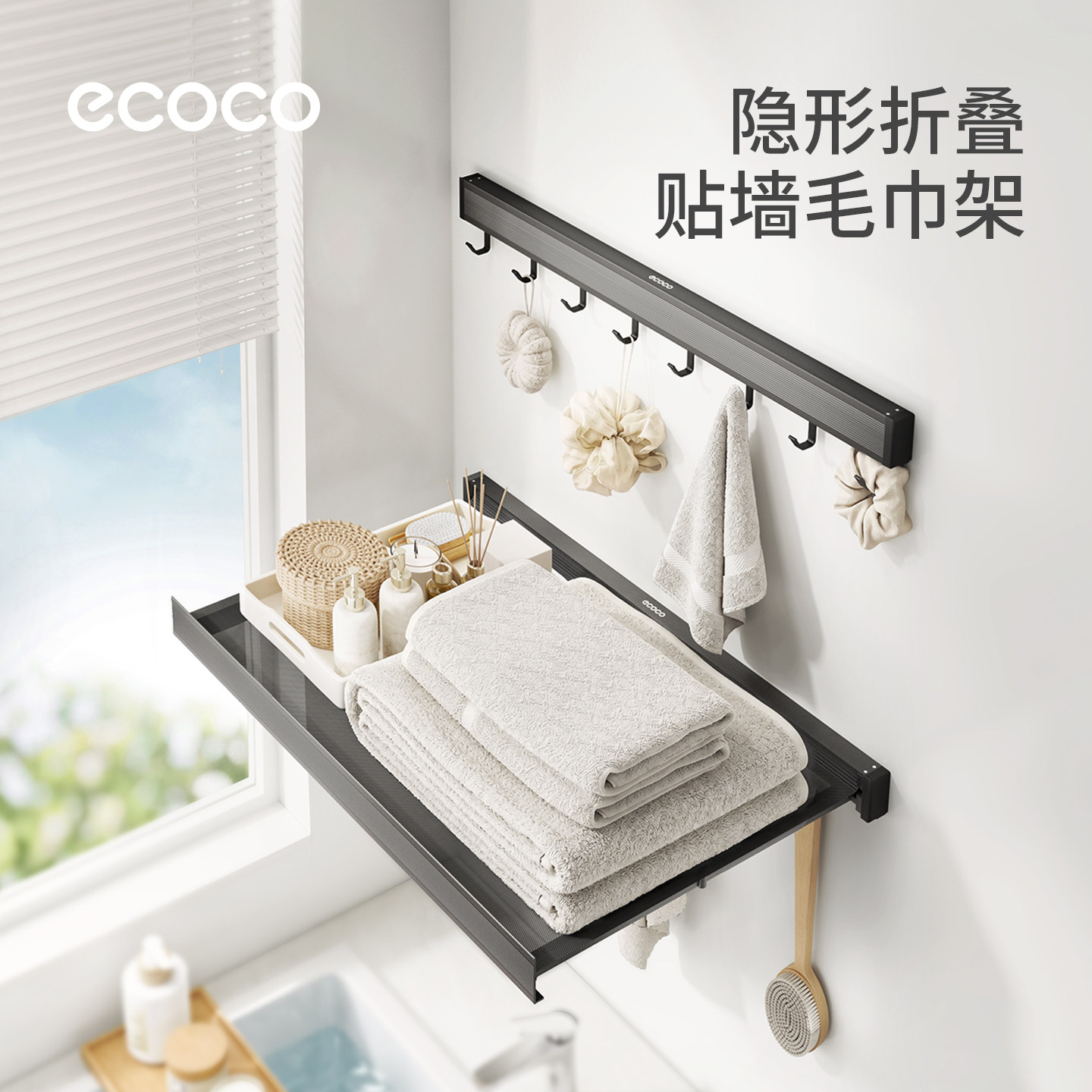 ecoco浴室毛巾架伸缩折叠浴巾架卫生间置物架子免打孔放衣服神器图片