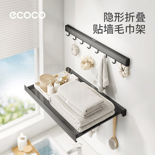 ecoco浴室毛巾架伸缩折叠浴巾架卫生间置物架子免打孔放衣服神器